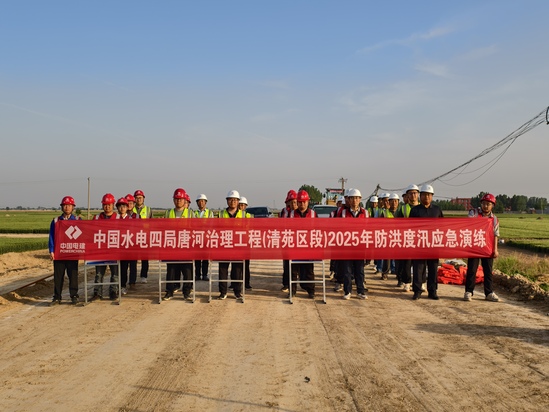 2025年防洪度汛應(yīng)急演練(1).jpg